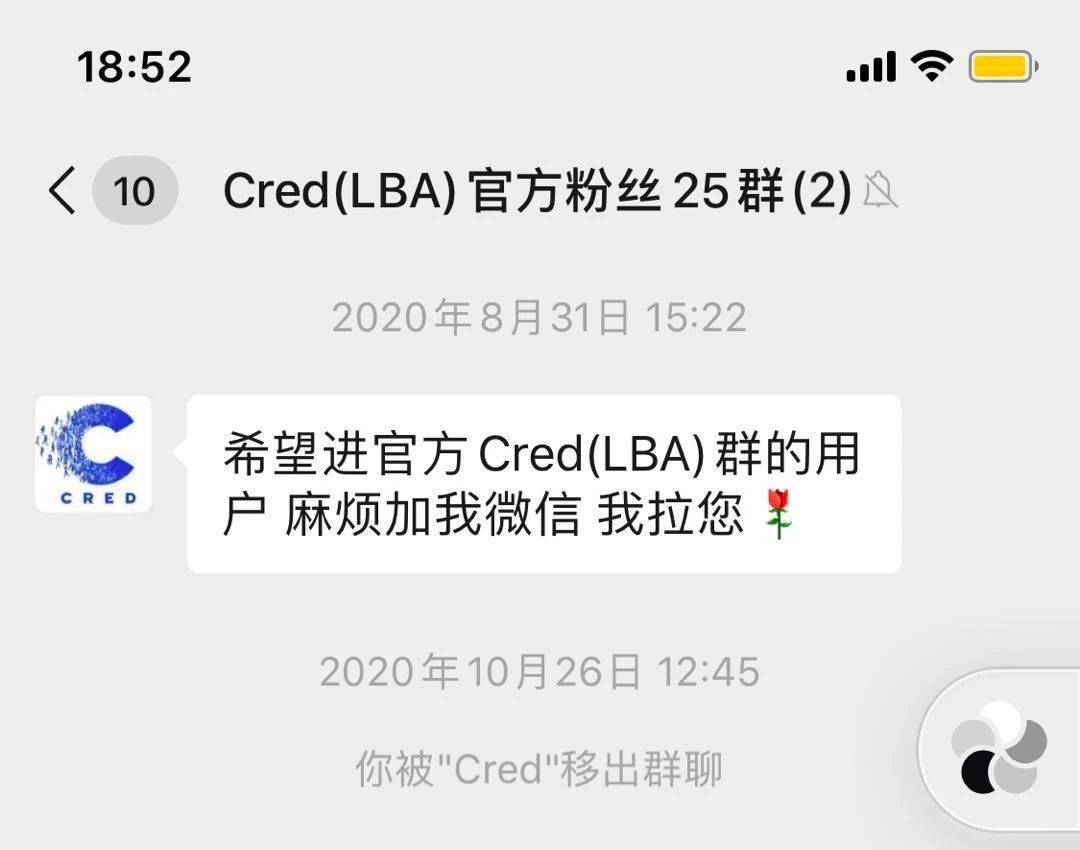 Cred破产的隐秘角落:曾做现金贷的联创挪用巨款,员工投入36年积蓄讨债无望