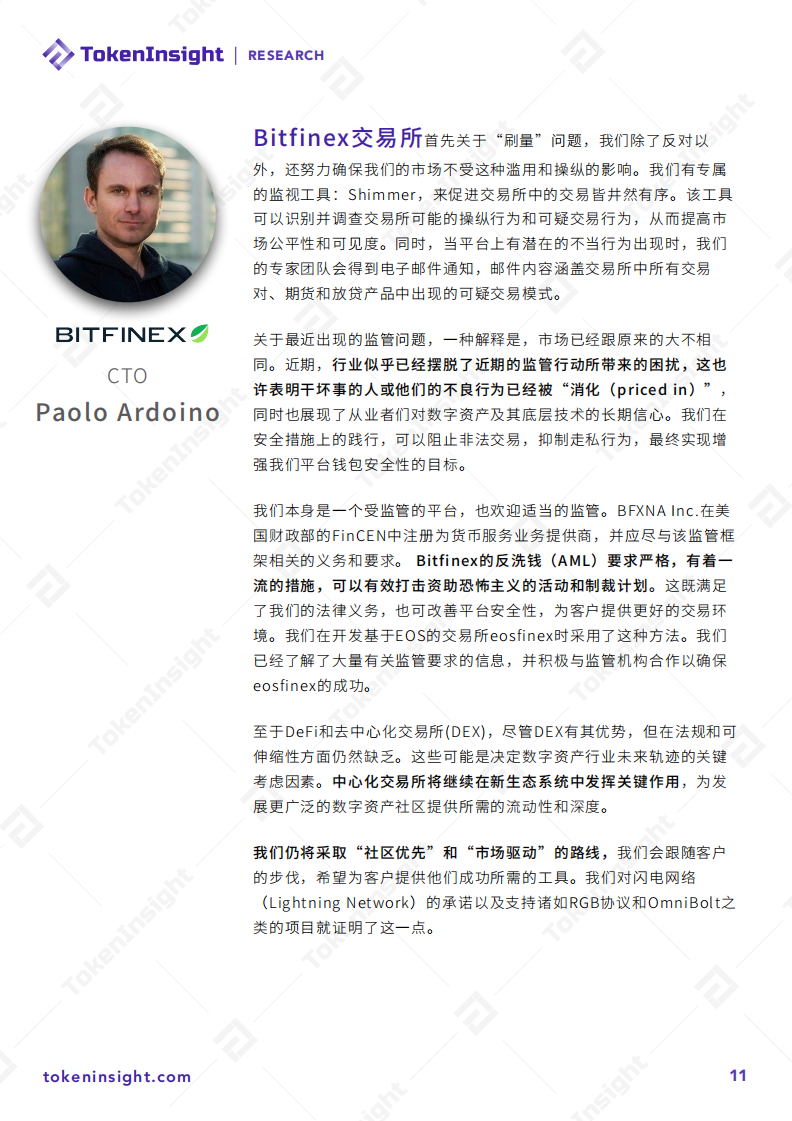 2020 Q3数字资产报告：现货交易量较上季度下降26.5%，衍生品增长25.1%