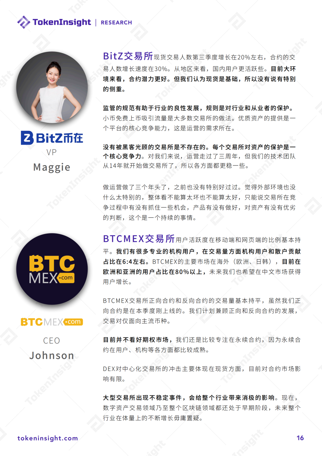 2020 Q3数字资产报告：现货交易量较上季度下降26.5%，衍生品增长25.1%