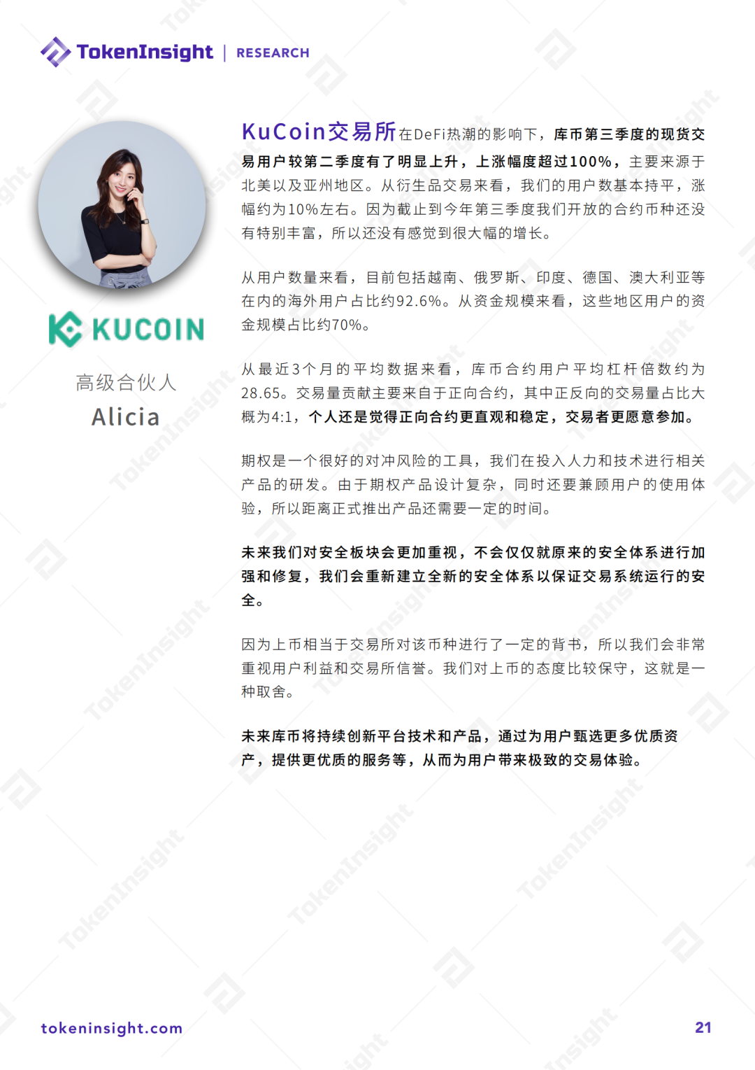 2020 Q3数字资产报告：现货交易量较上季度下降26.5%，衍生品增长25.1%