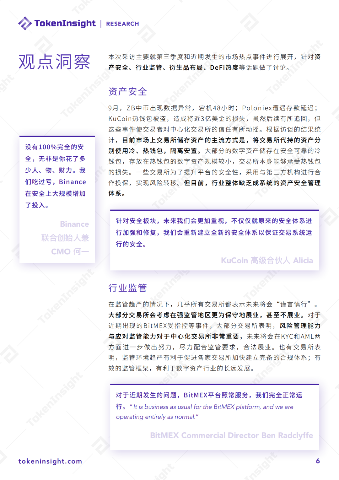 2020 Q3数字资产报告：现货交易量较上季度下降26.5%，衍生品增长25.1%