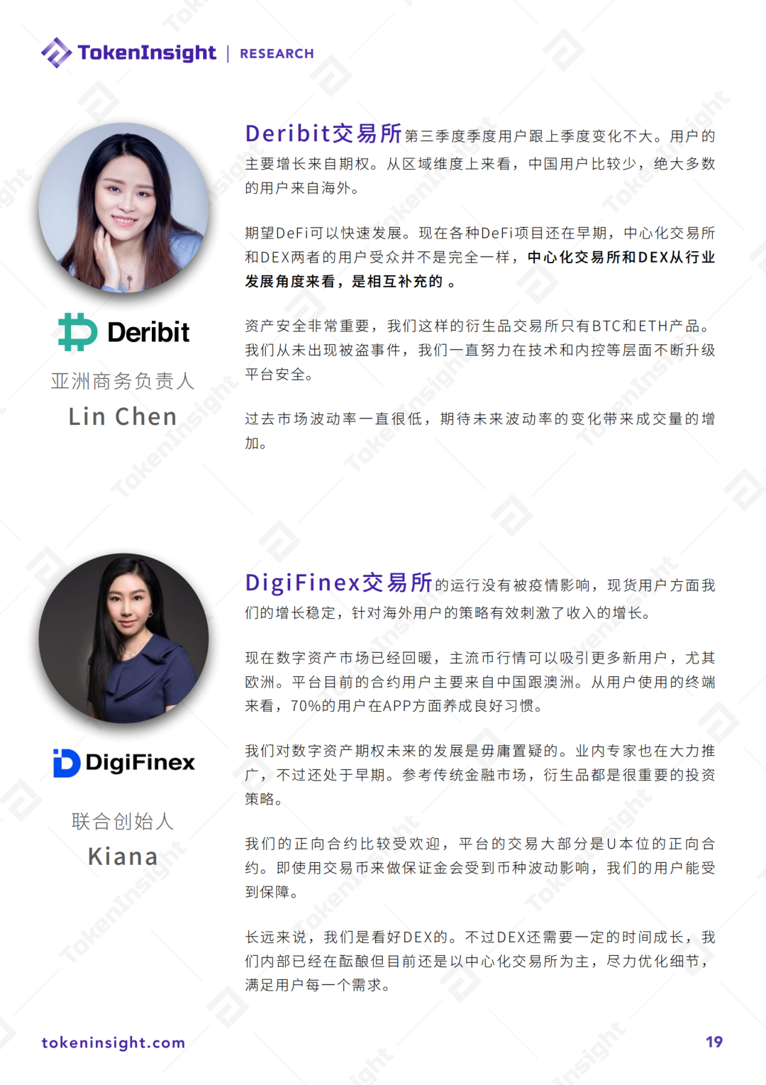 2020 Q3数字资产报告：现货交易量较上季度下降26.5%，衍生品增长25.1%