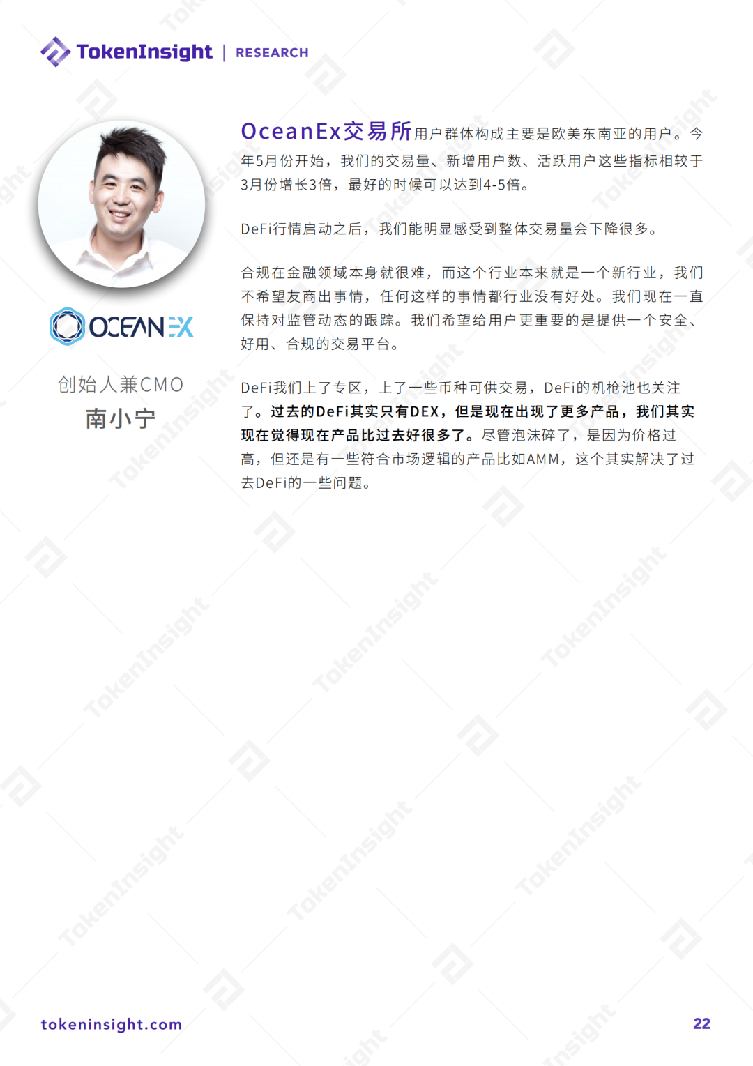 2020 Q3数字资产报告：现货交易量较上季度下降26.5%，衍生品增长25.1%