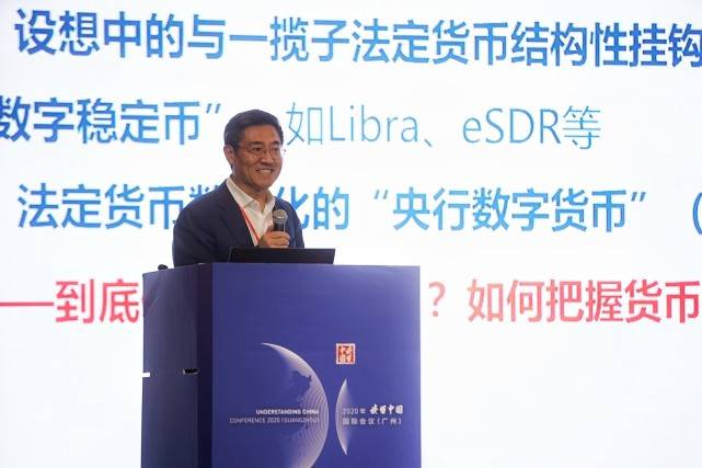 央行原副行长王永利：“央行数字货币”推出后，蚂蚁金服等机构的作用将大减