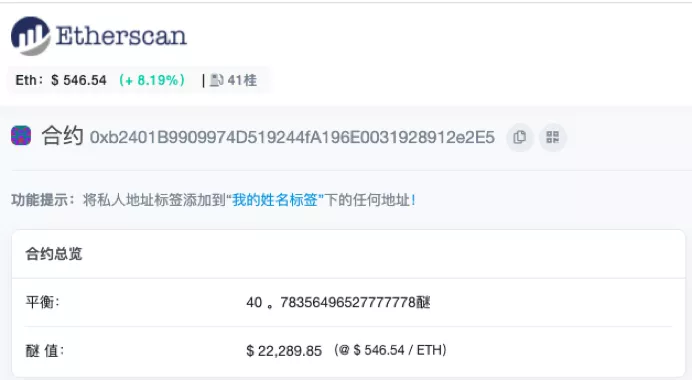 PlusToken式资金盘借DeFi还魂