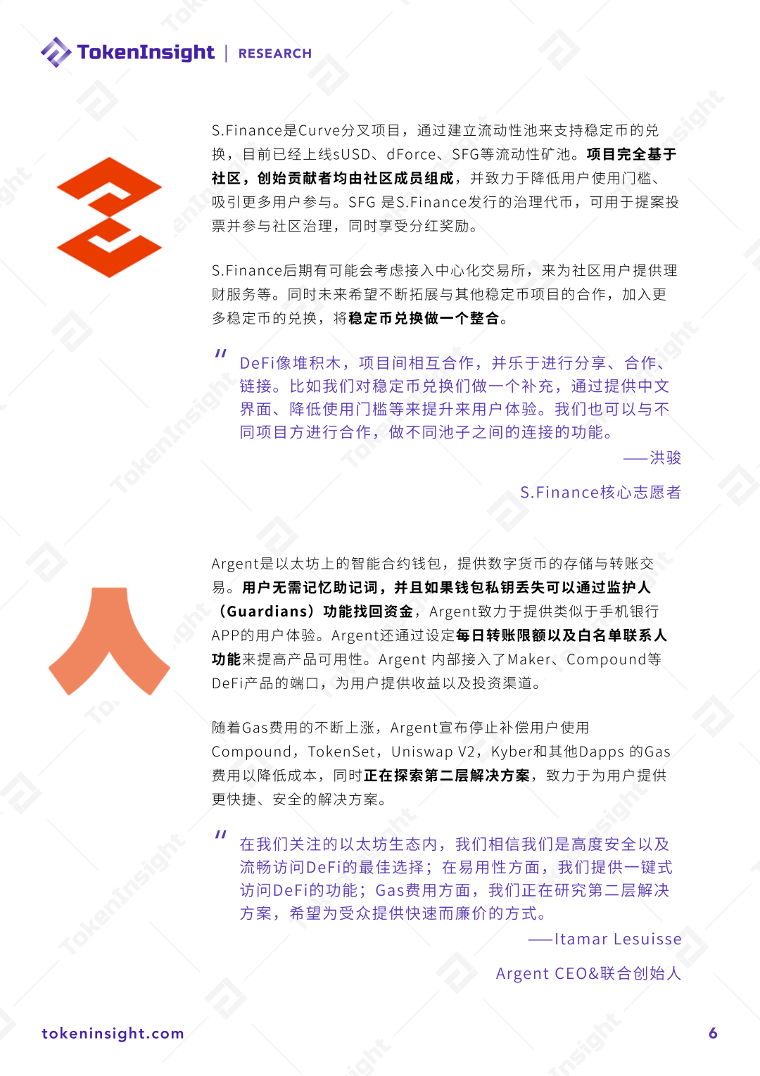 2020DeFi行业研究:新旧项目的两大发力方向