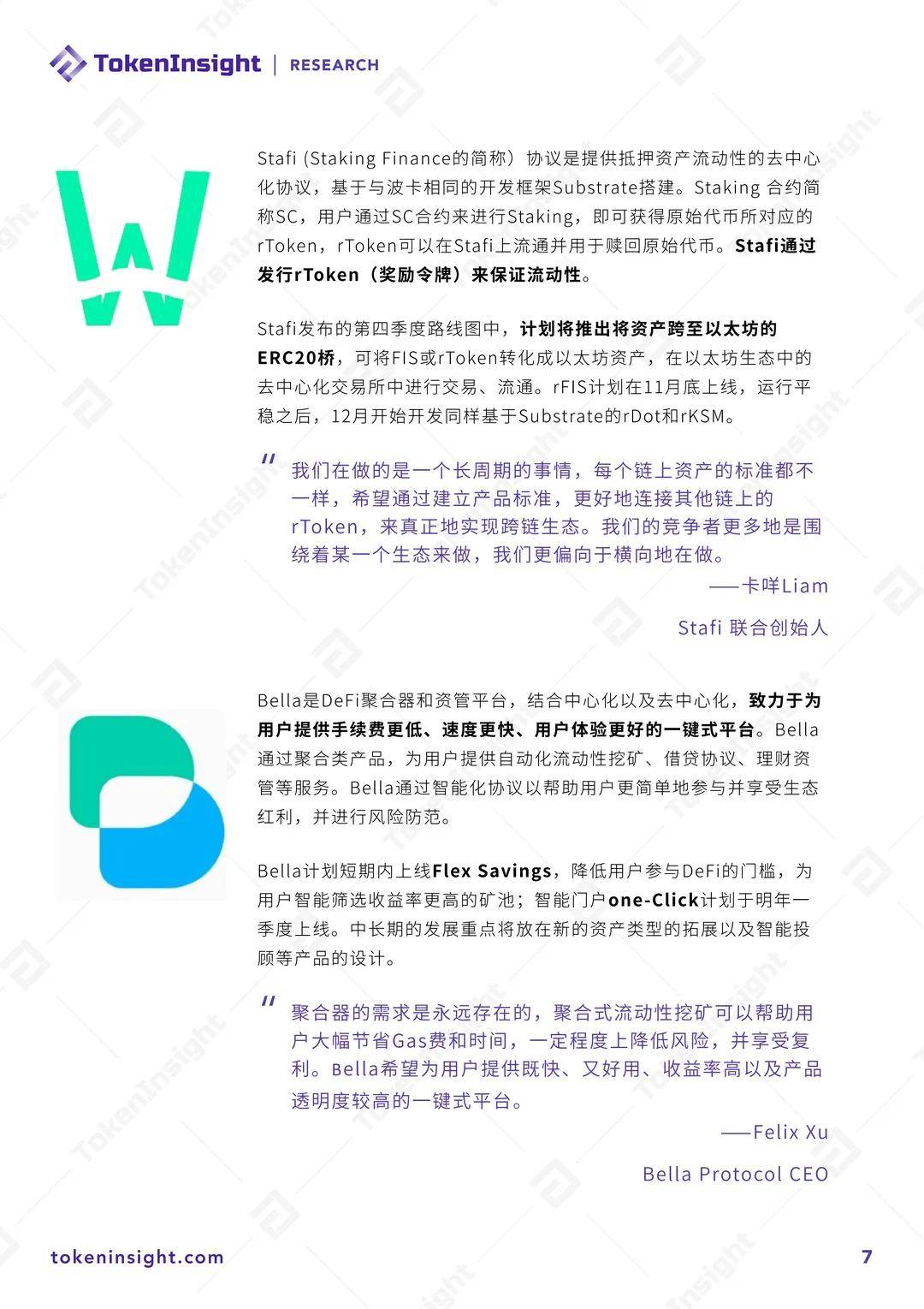 2020DeFi行业研究:新旧项目的两大发力方向
