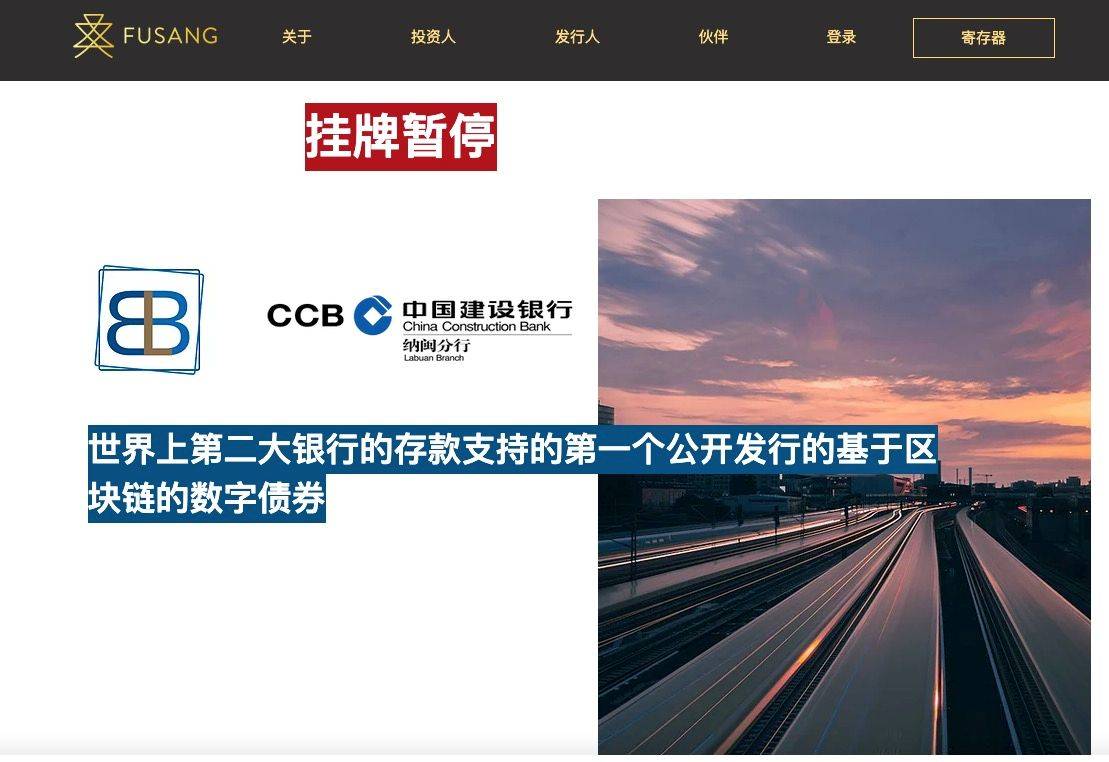 建行取消区块链债券发行,背后有什么隐情?