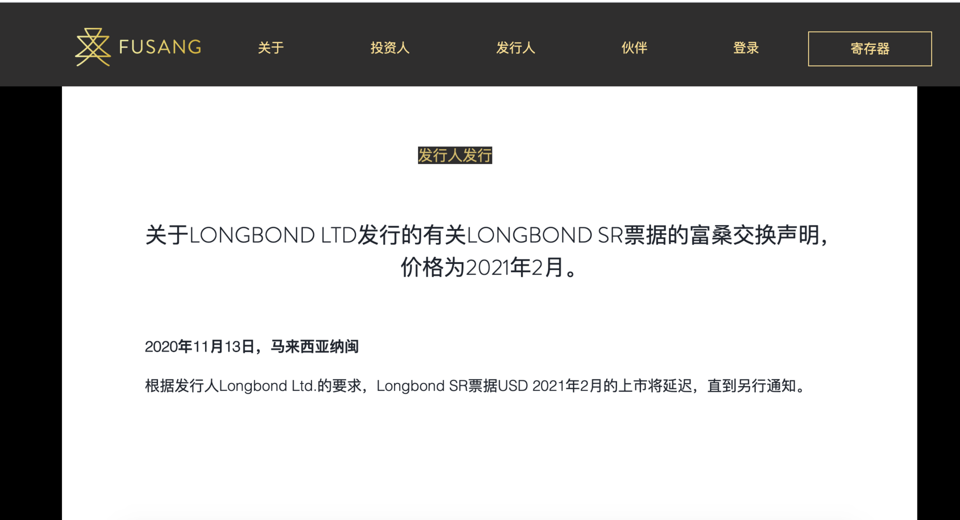建行取消区块链债券发行,背后有什么隐情?