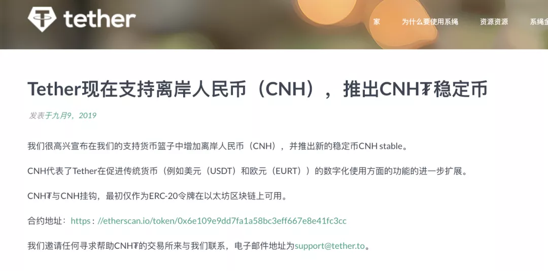 揭秘USDT隐秘的角落:贩毒、网赌、洗钱