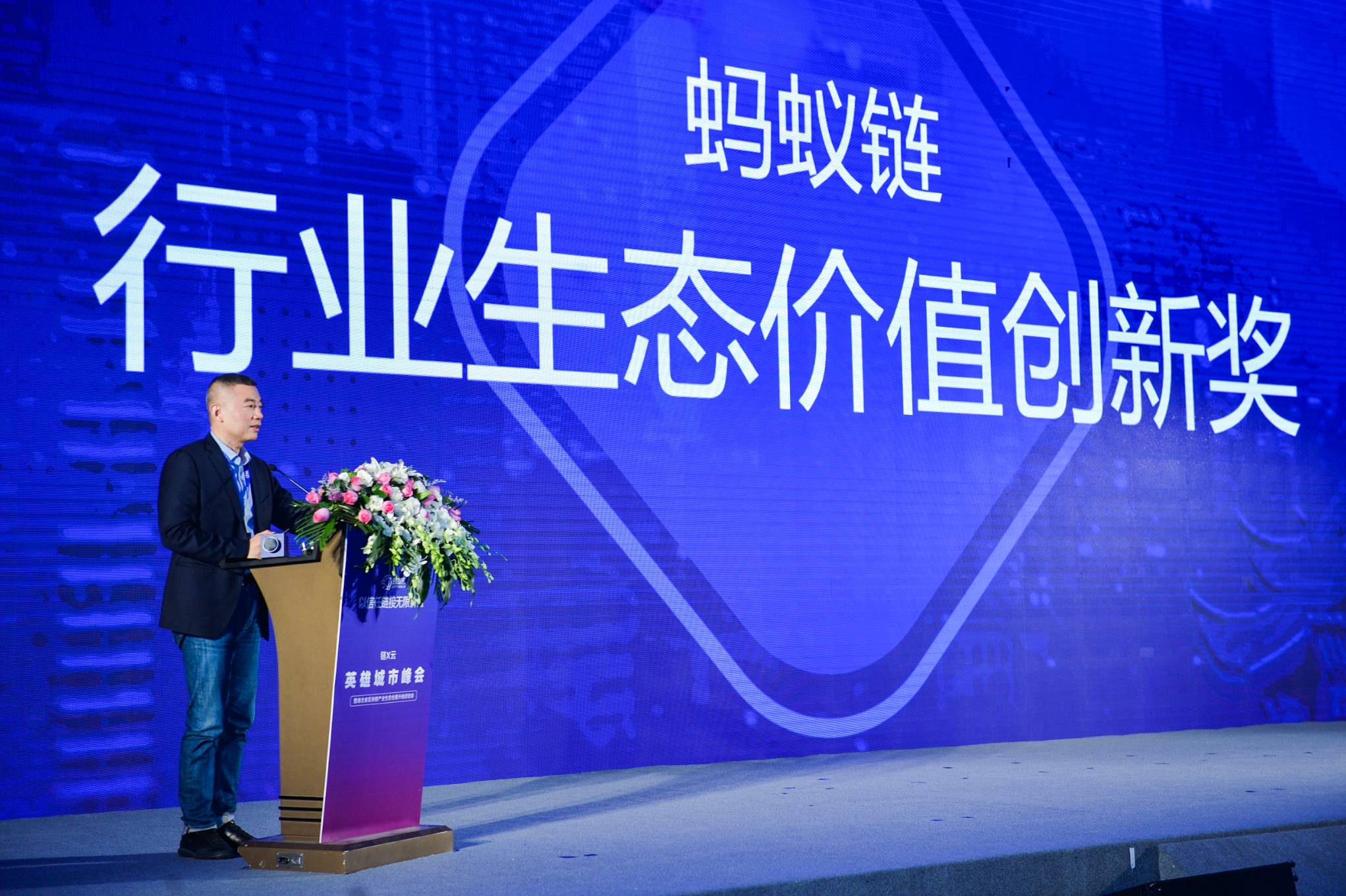 “蚂蚁链行业生态价值创新奖”征集启动,巴比特提供战略支持