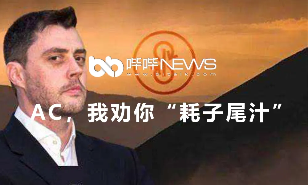 8天合并5个项目,AC,我劝你“耗子尾汁”