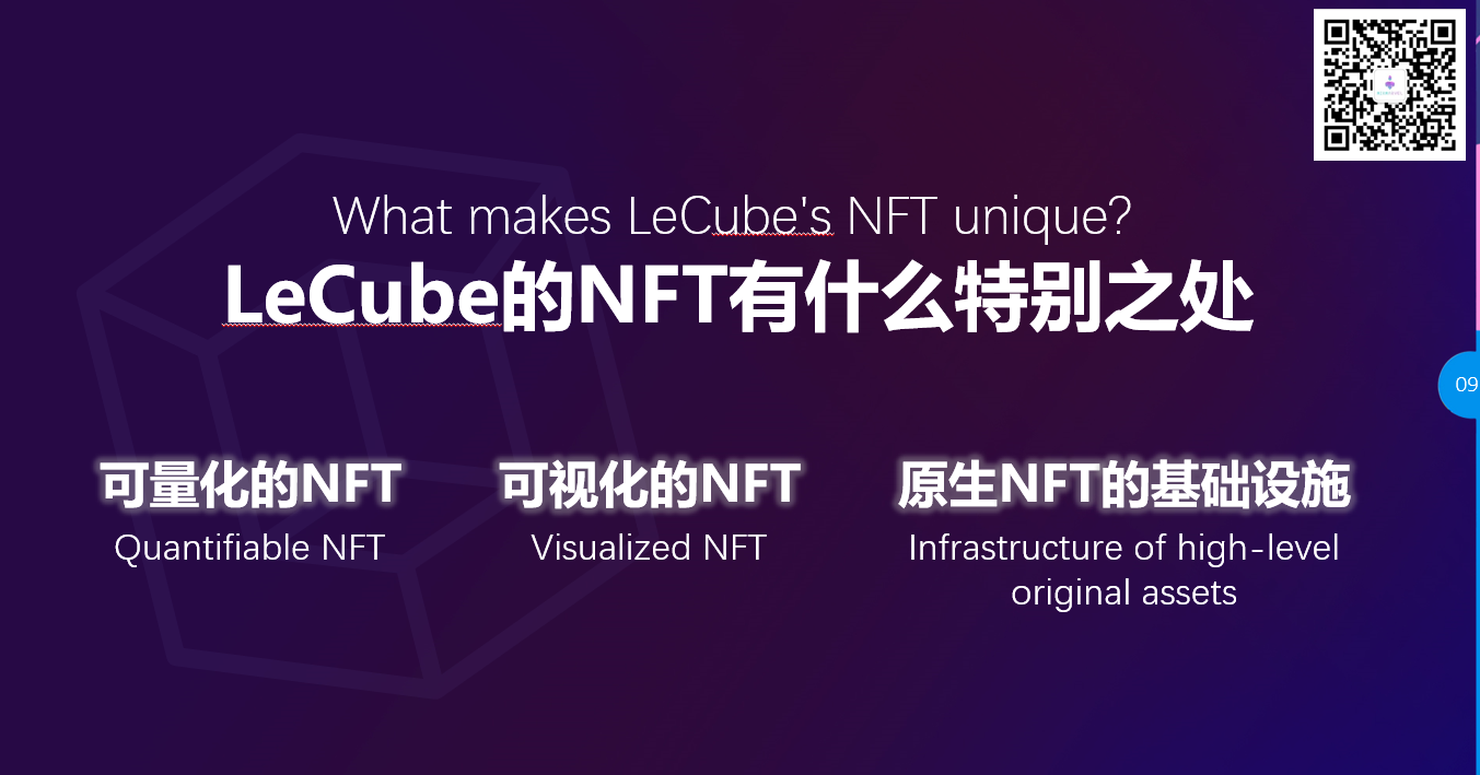 MixMarvel MaryMa:不仅仅是基础设施,NFT领域存在三大问题 | 世界区块链大会·武汉