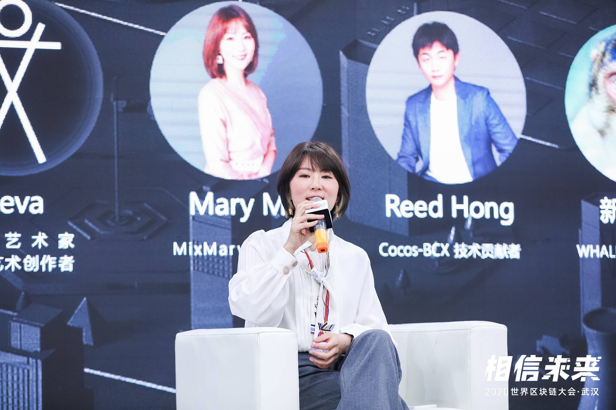圆桌论坛:下一波浪潮?NFT的边界与想象 | 世界区块链大会·武汉