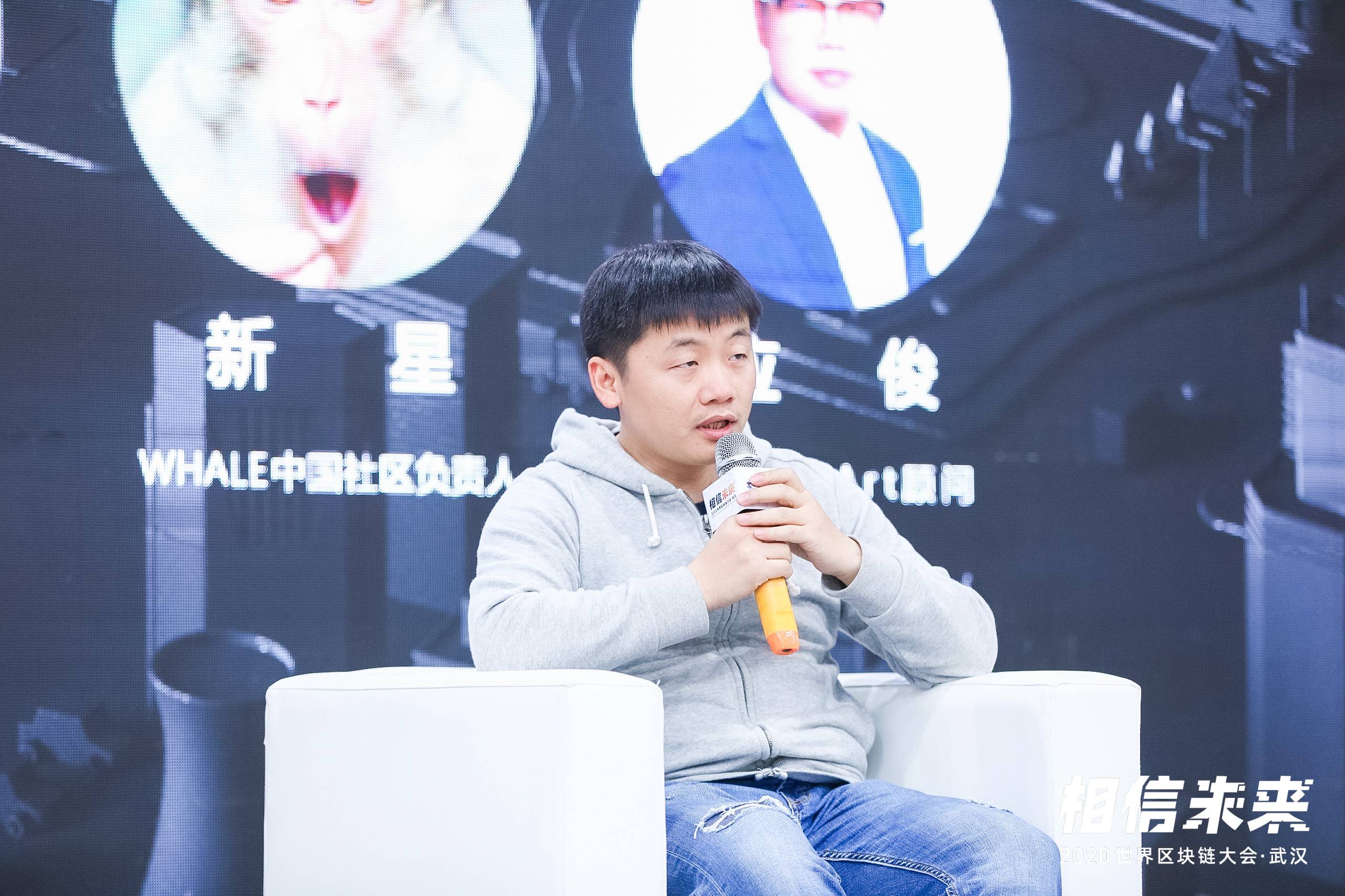 圆桌论坛:下一波浪潮?NFT的边界与想象 | 世界区块链大会·武汉