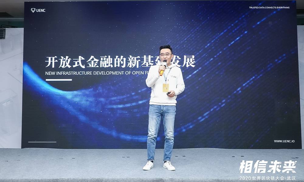 UENC Kevin：基础设施是开放金融中的重要环节 | 世界区块链大会·武汉