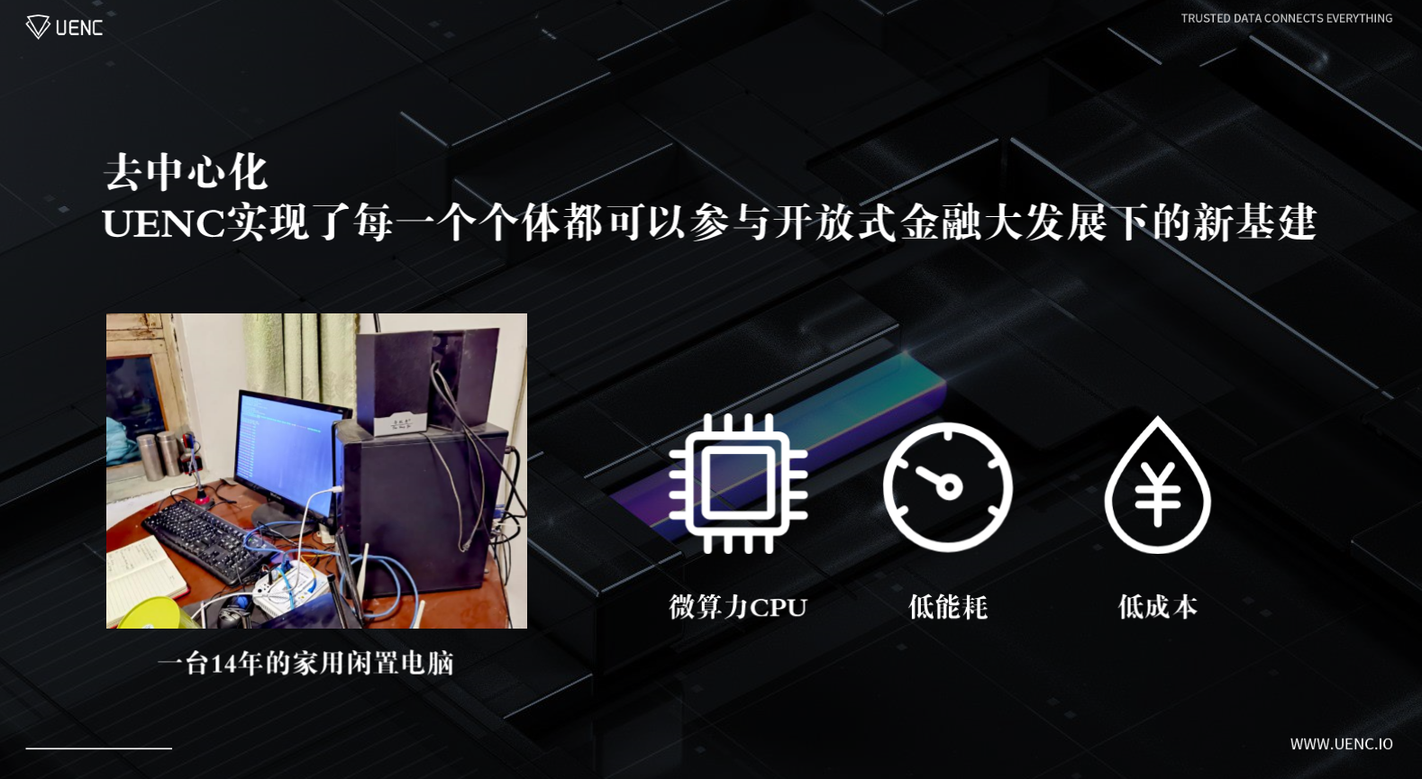 UENC Kevin：基础设施是开放金融中的重要环节 | 世界区块链大会·武汉