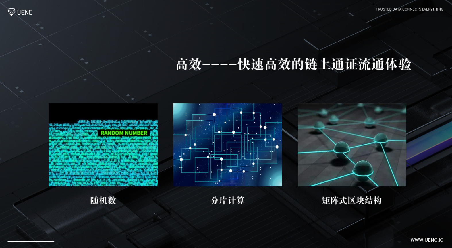 UENC Kevin：基础设施是开放金融中的重要环节 | 世界区块链大会·武汉