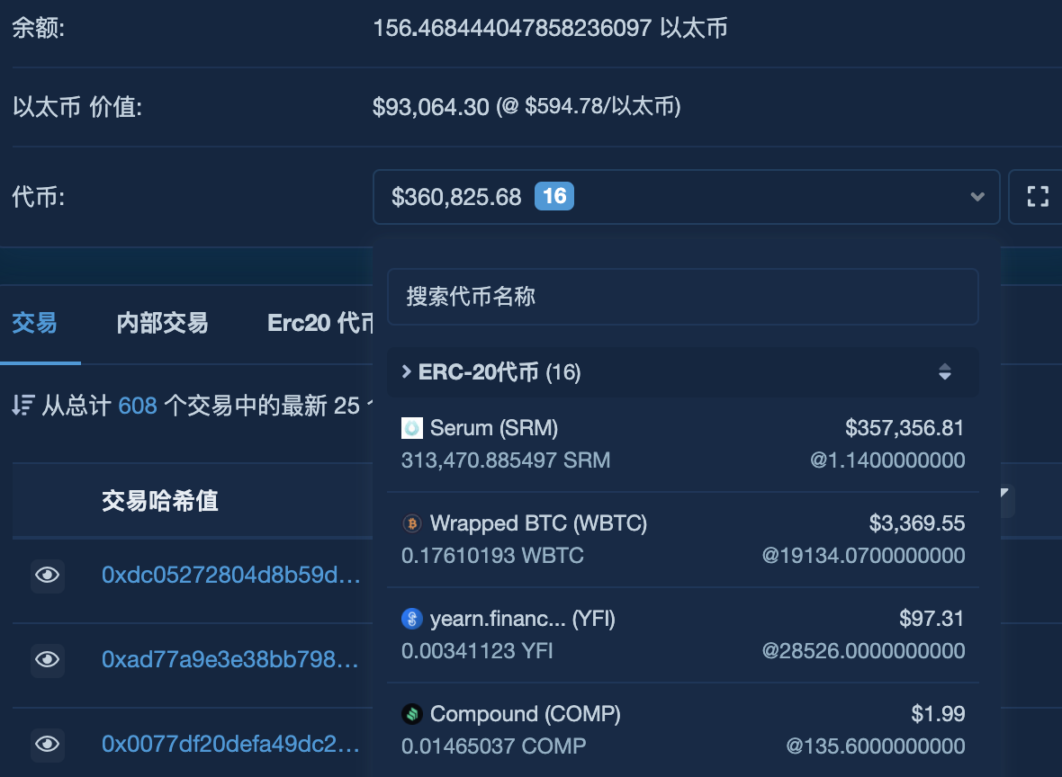 a16z、Alameda、Vitalik等巨鲸都买了哪些币?