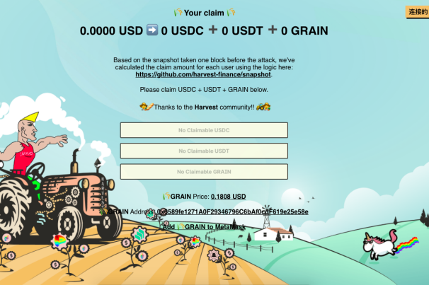 Harvest廉价理赔,资不抵债 用户直言太坑