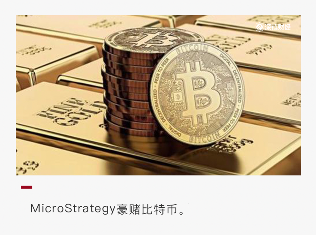 5个月浮盈3亿美元后,上市公司MicroStrategy再拿5亿赌比特币