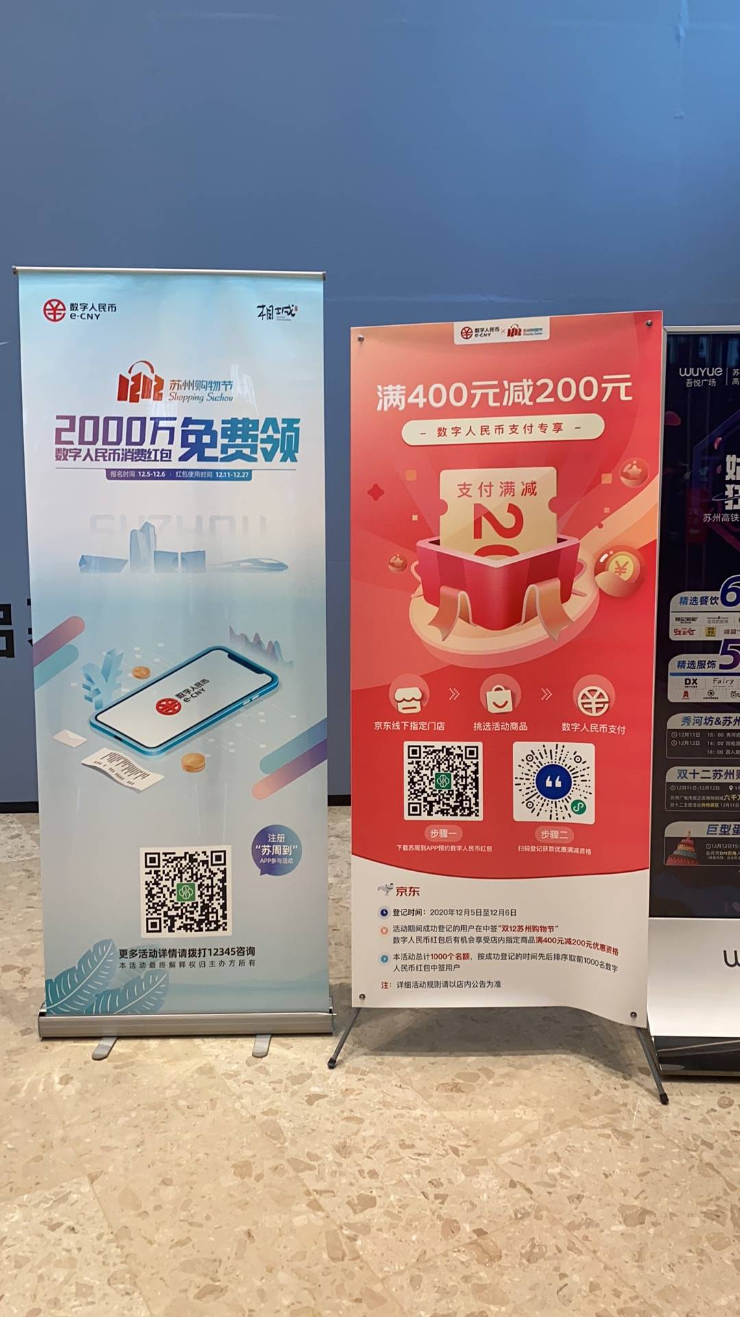 苏州10万个数字人民币红包到账，将于今晚20时生效
