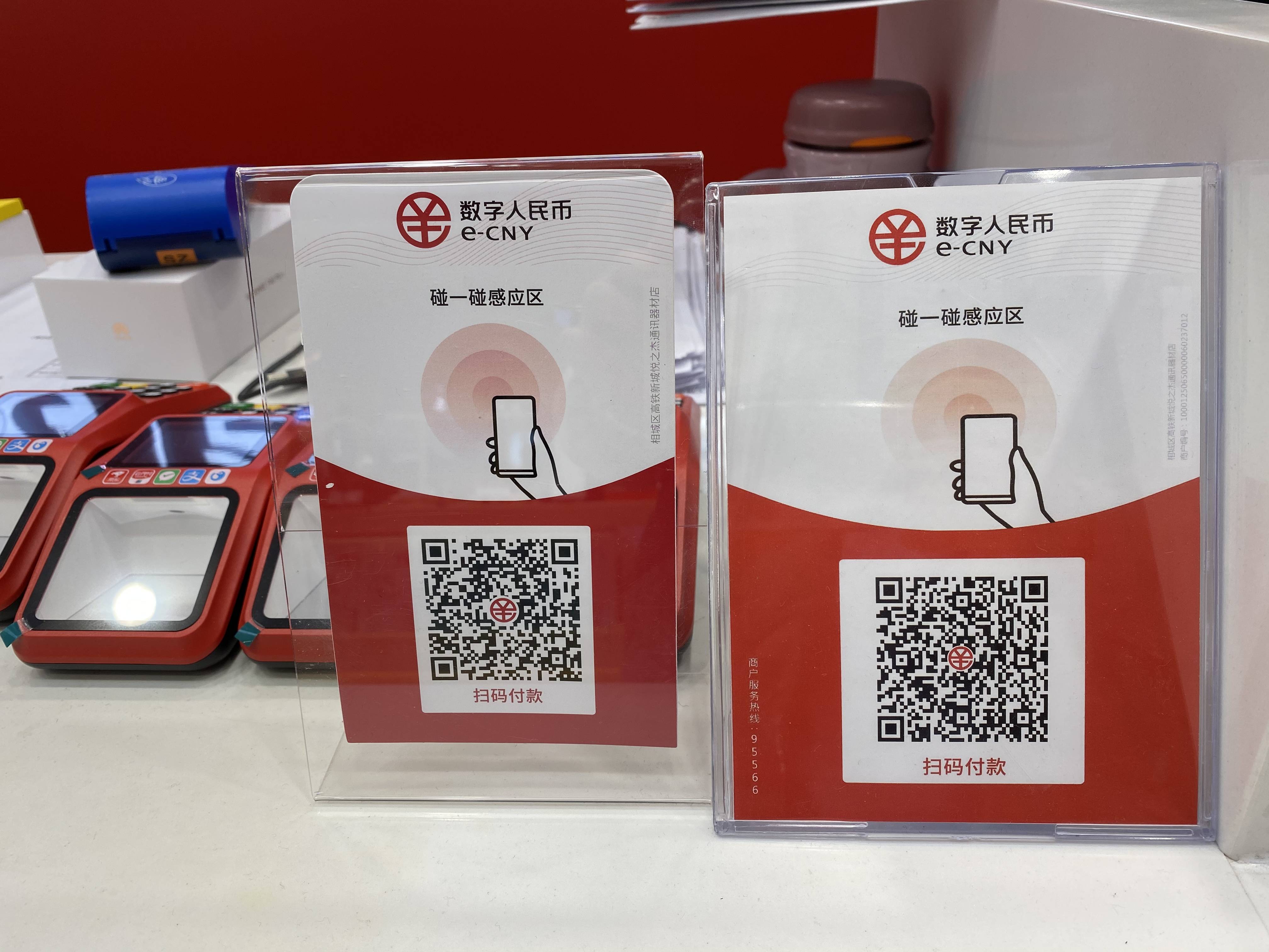 苏州10万个数字人民币红包到账，将于今晚20时生效