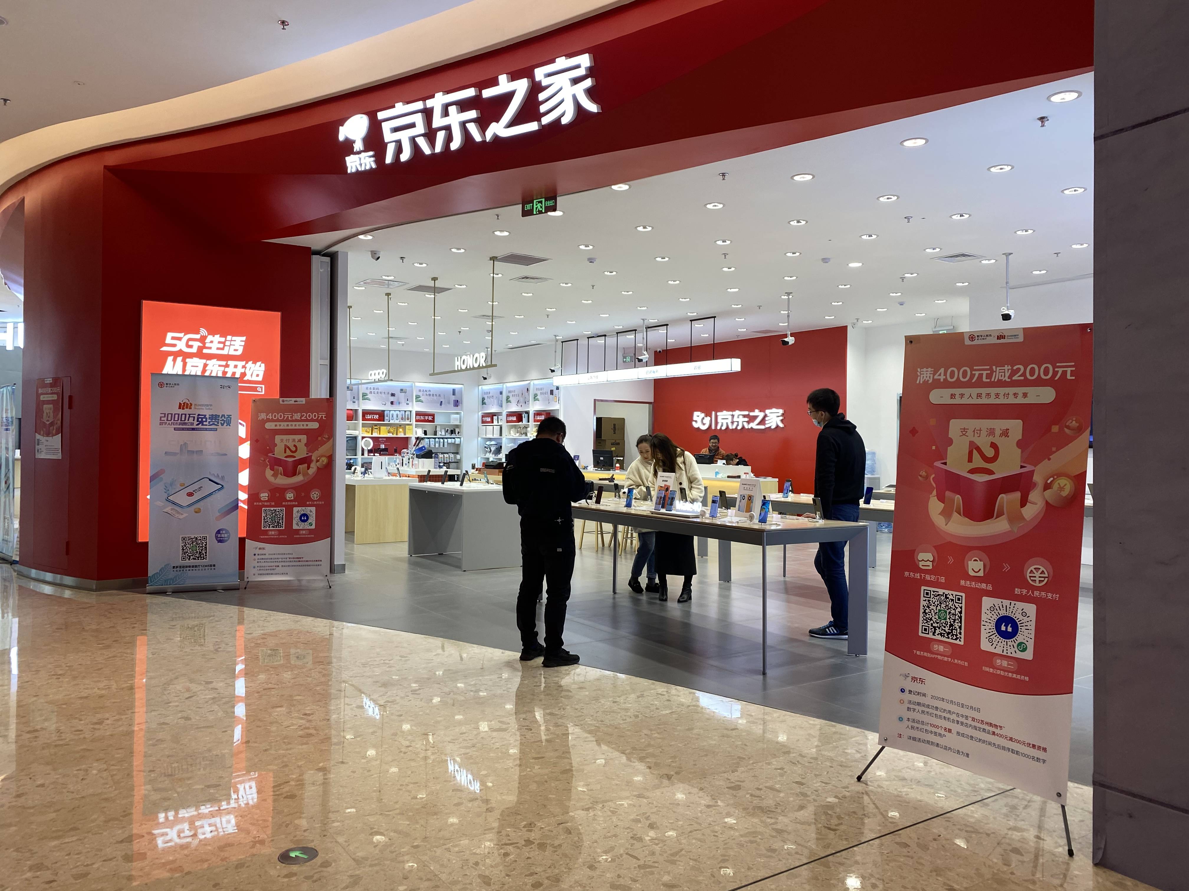 苏州10万个数字人民币红包到账，将于今晚20时生效