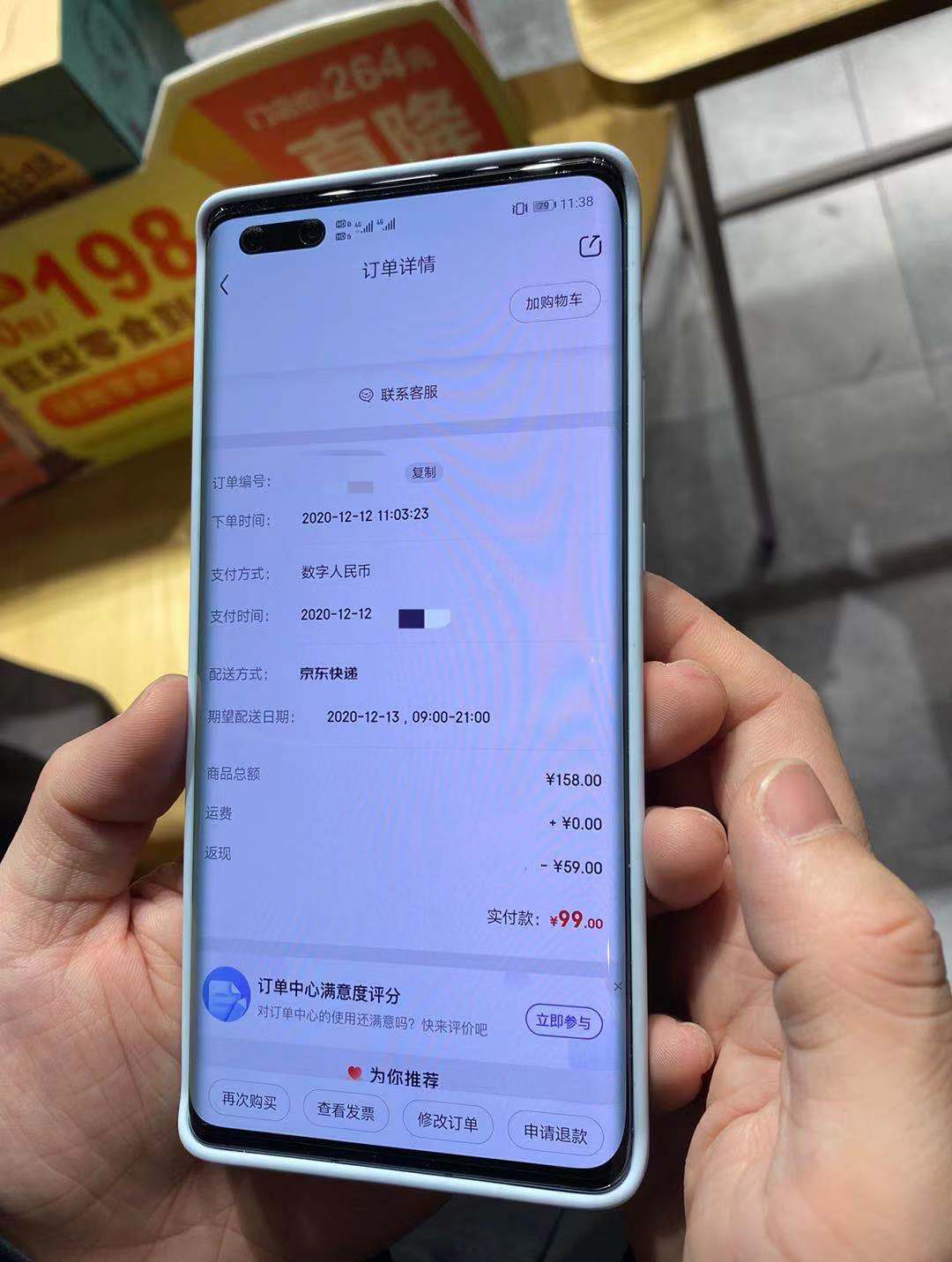 深度｜苏州数字人民币红包使用进行时，四种支付场景如何实现