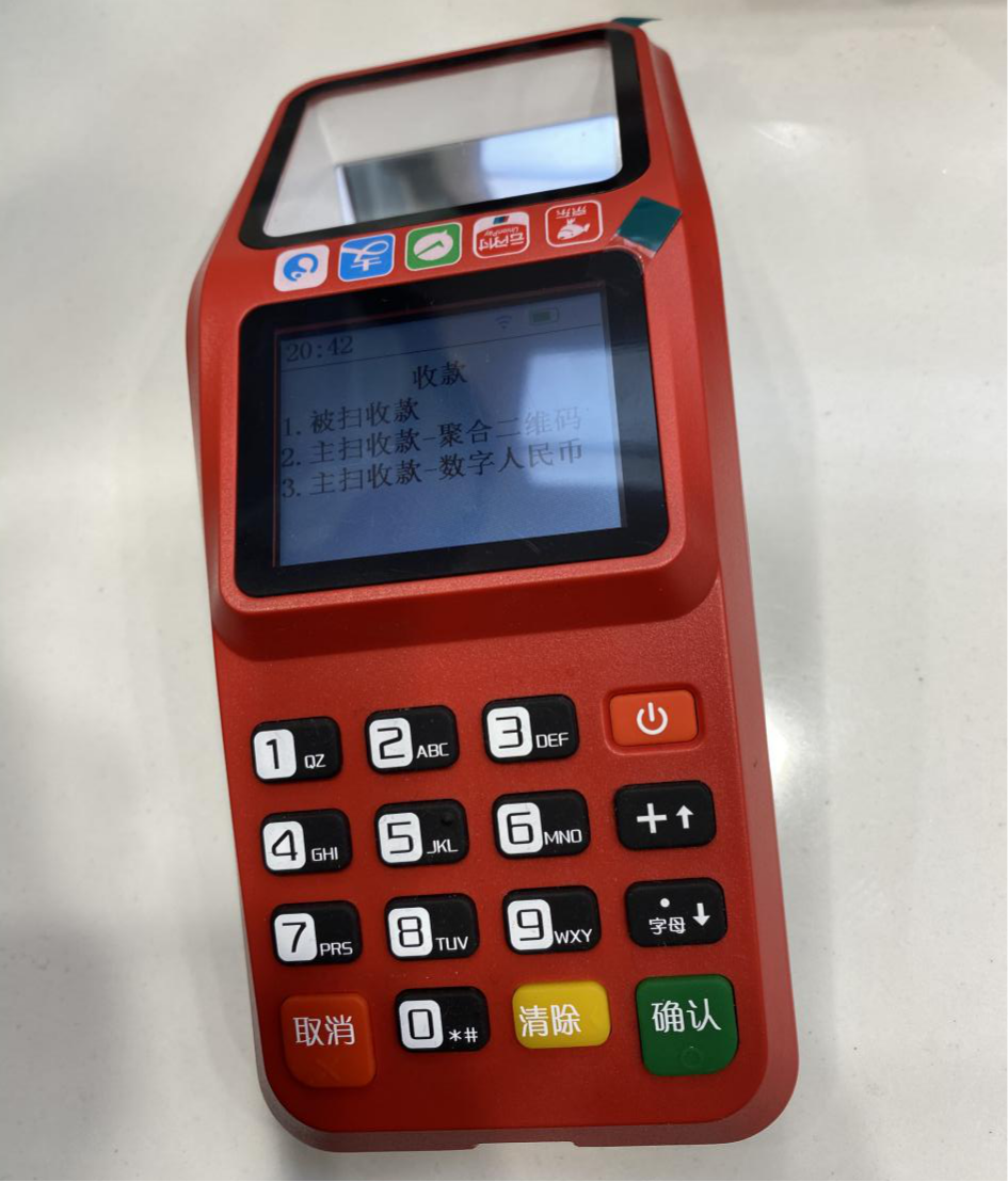 深度｜苏州数字人民币红包使用进行时，四种支付场景如何实现