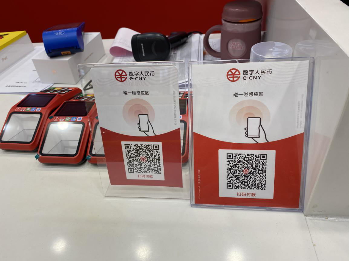 深度｜苏州数字人民币红包使用进行时，四种支付场景如何实现