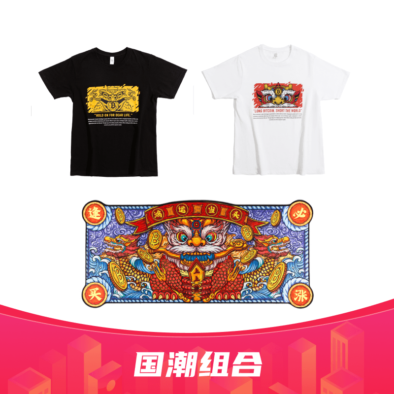 链作双12年终狂欢,121.2元得6件链圈好物