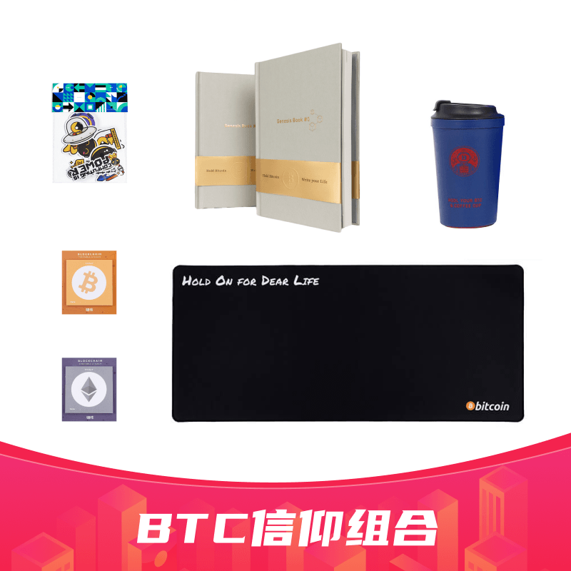 链作双12年终狂欢,121.2元得6件链圈好物