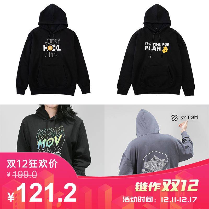 链作双12年终狂欢,121.2元得6件链圈好物