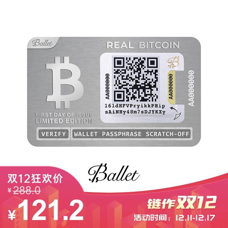 链作双12年终狂欢,121.2元得6件链圈好物