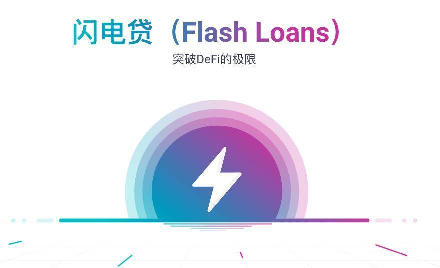 百倍爆发的Aave:令最多人“拍断大腿”的DeFi黑马