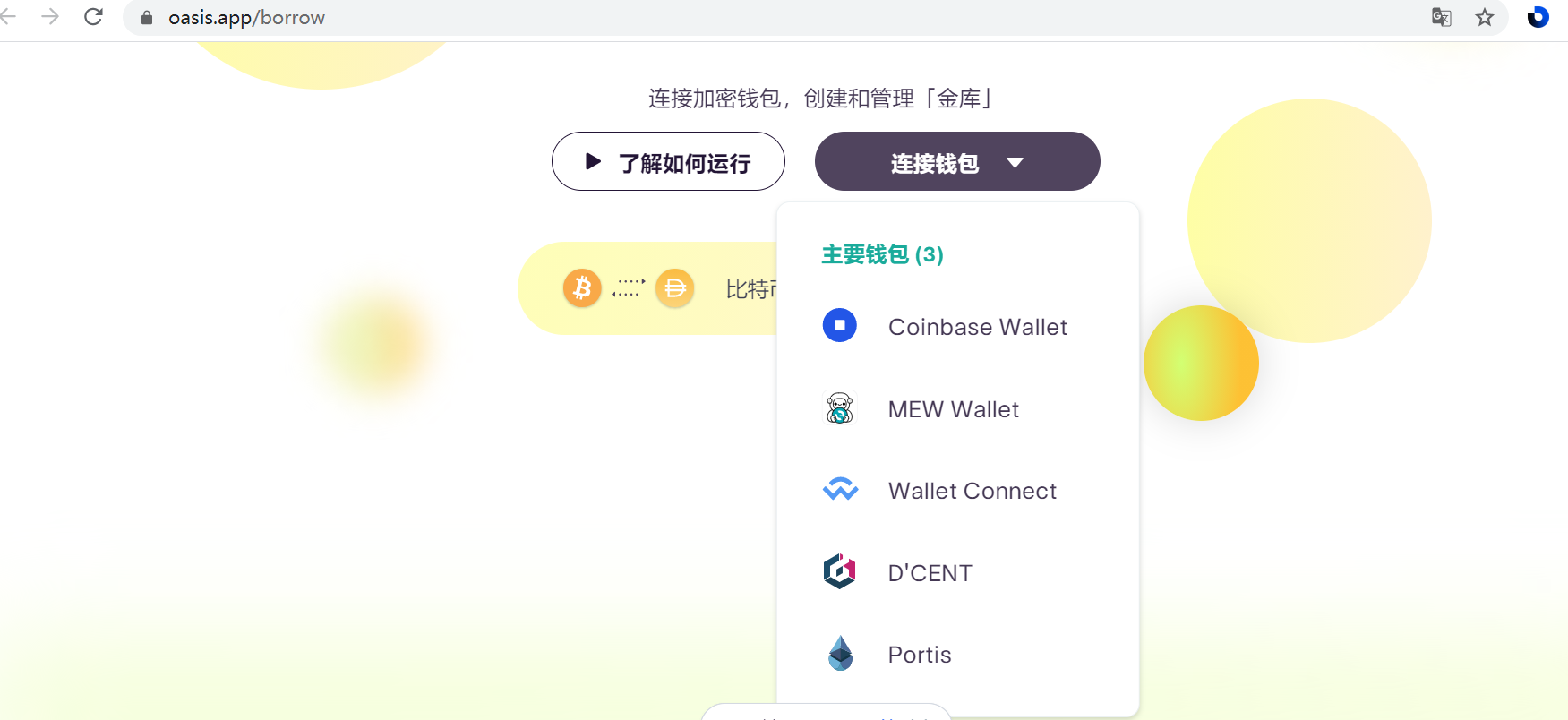干货 | 看看最火的去中心化借贷都是怎么玩的?