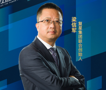 复星集团联合创始人梁信军:比特币是高波幅的投资品,要用很小比例的资产去投