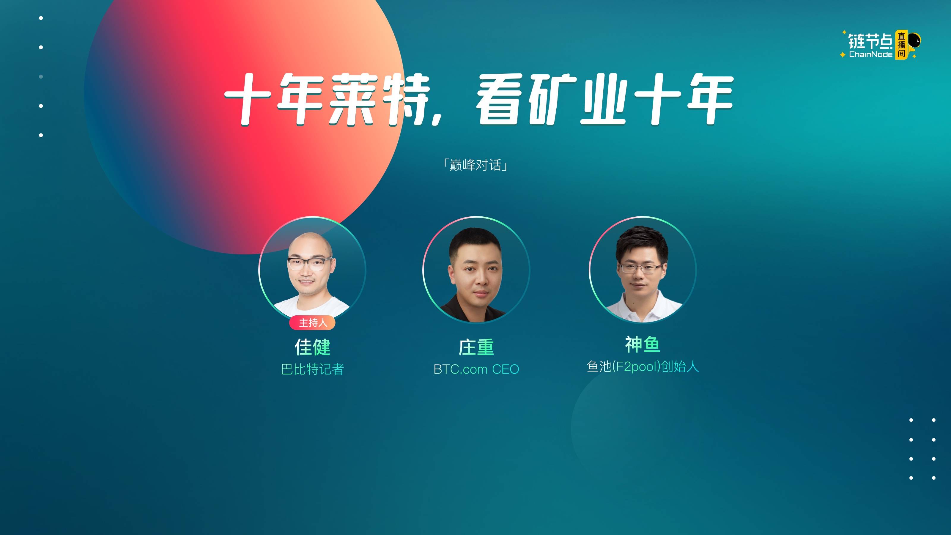 十年莱特，看矿业十年