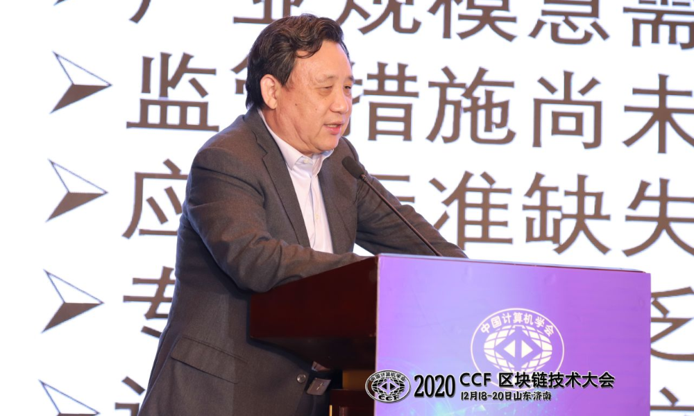 斯雪明：区块链落地要克服教条主义、本本主义，改变同质化倾向，大力创新