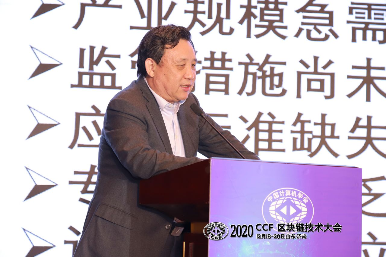 斯雪明:区块链落地要克服教条主义、本本主义,改变同质化倾向,大力创新