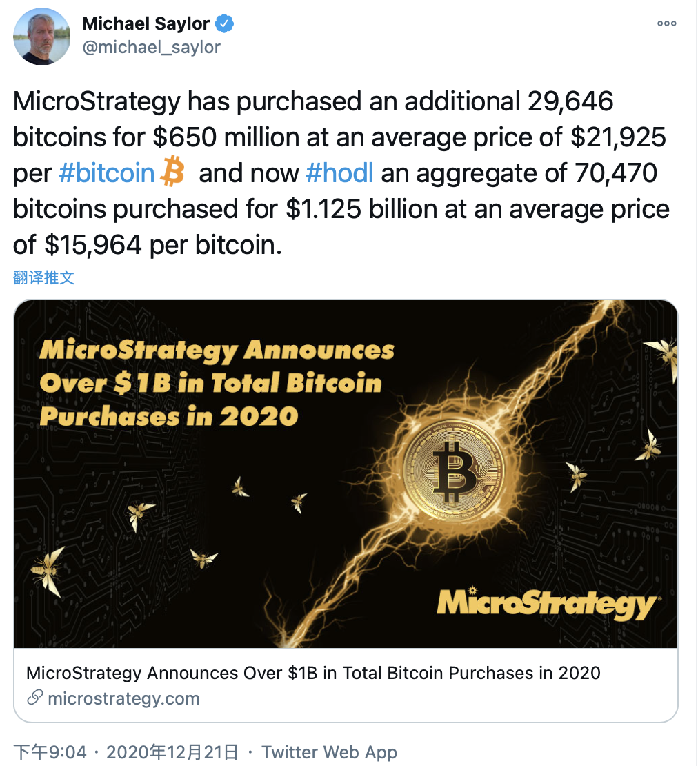 MicroStrategy宣布再次购买6.5亿美元比特币,今年已买入超10亿美元