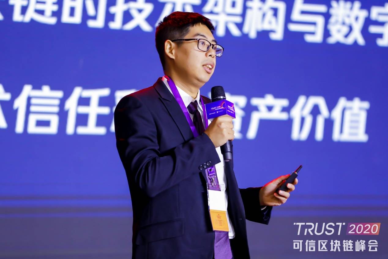 抢抓新基建机遇 推动高质量发展——2020可信区块链峰会在京举办