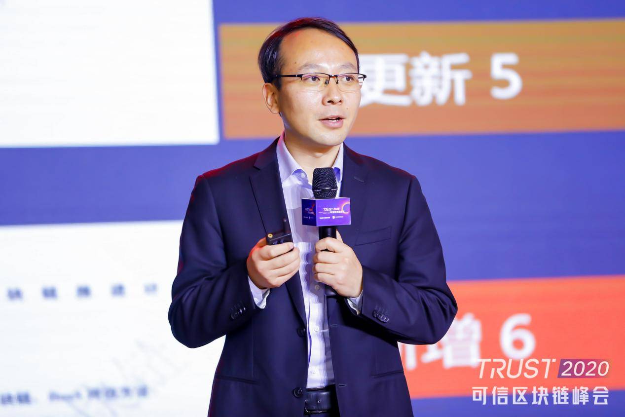 抢抓新基建机遇 推动高质量发展——2020可信区块链峰会在京举办
