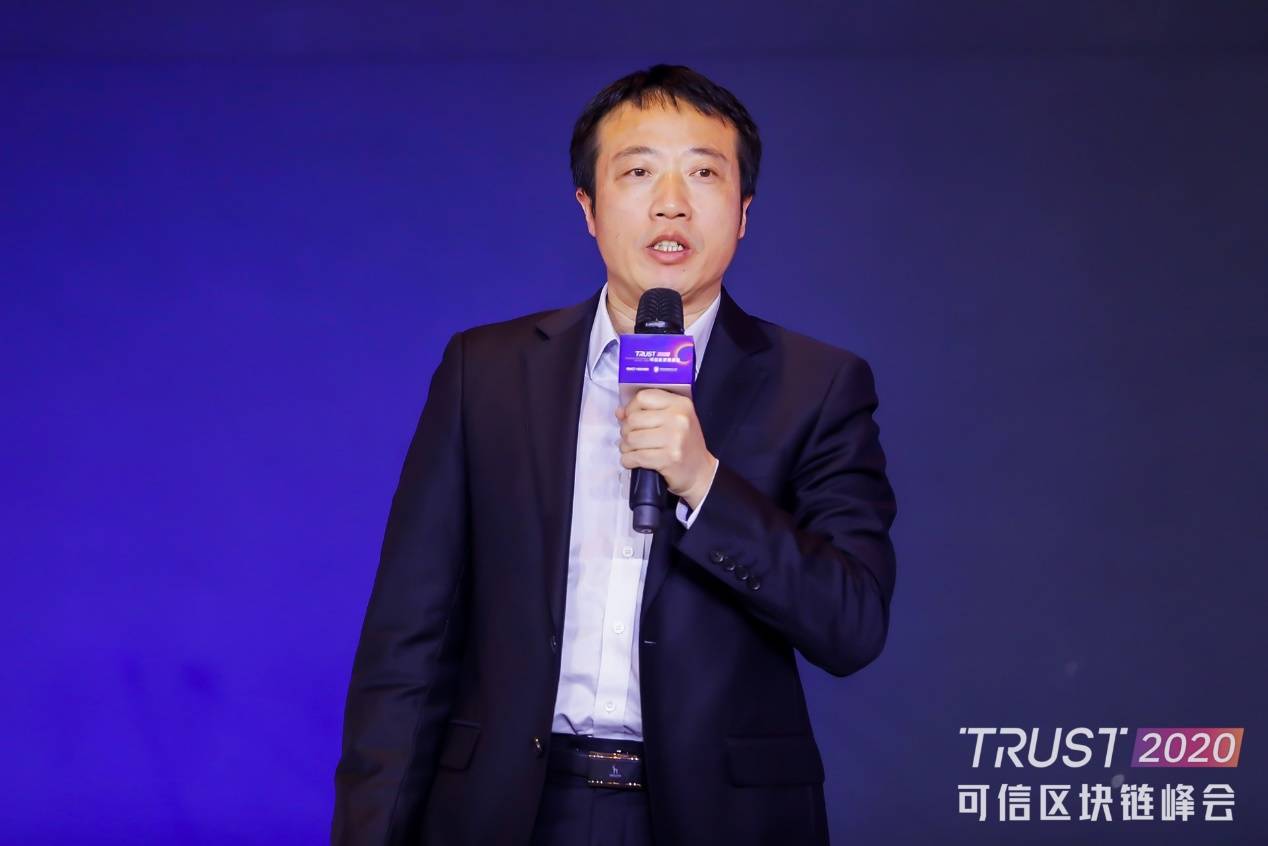 抢抓新基建机遇 推动高质量发展——2020可信区块链峰会在京举办