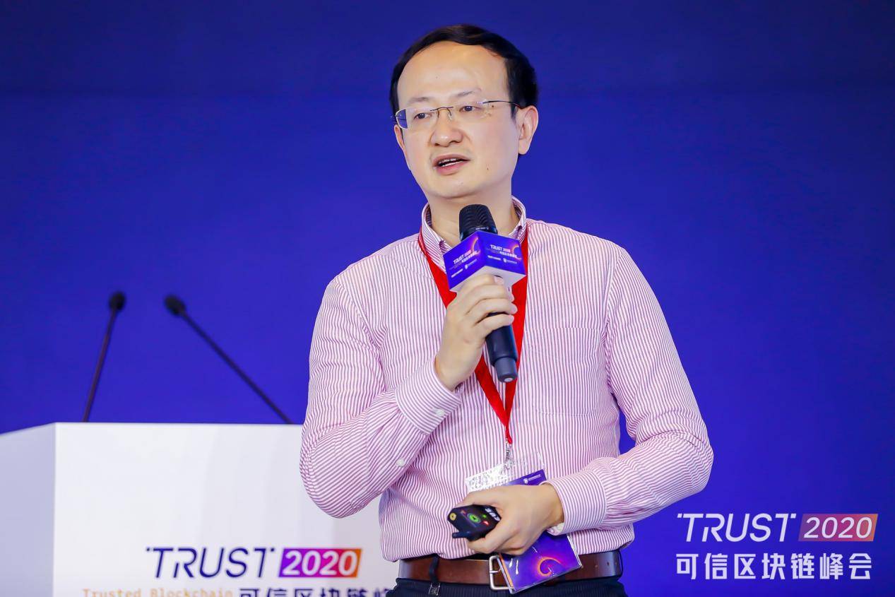 抢抓新基建机遇 推动高质量发展——2020可信区块链峰会在京举办