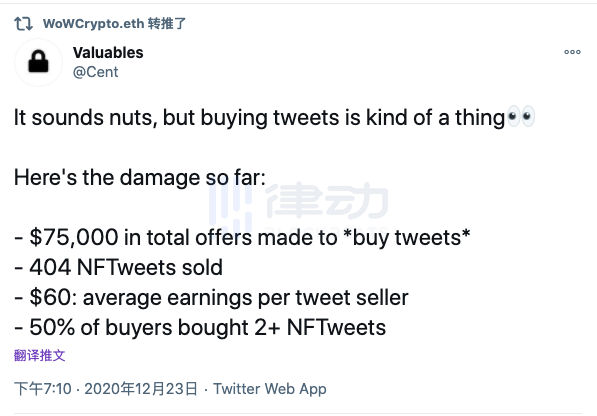 Valuables:你的每条推文,都可以变成NFT
