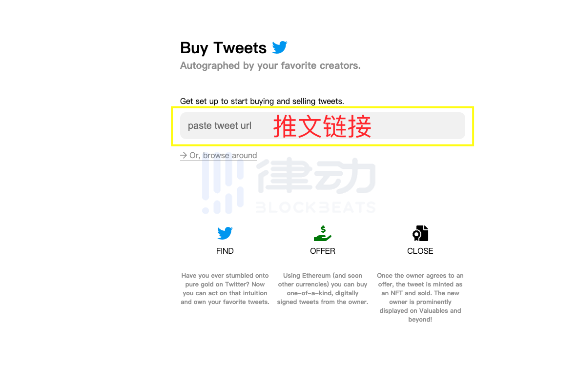 Valuables:你的每条推文,都可以变成NFT