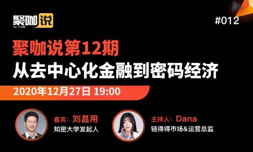 知密大学发起人刘昌用:大饼领涨是牛市前半期的一个特征