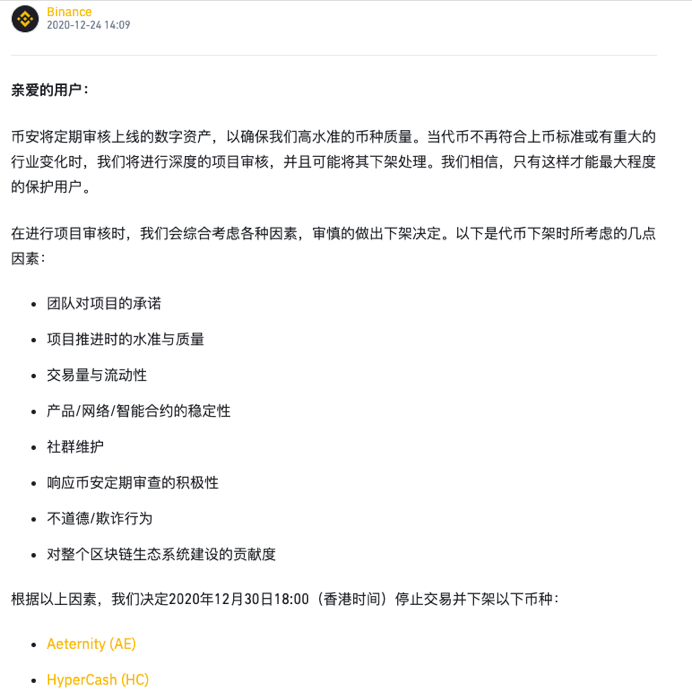 欧洲以太坊AE遭51%攻击之后,市值缩水98%